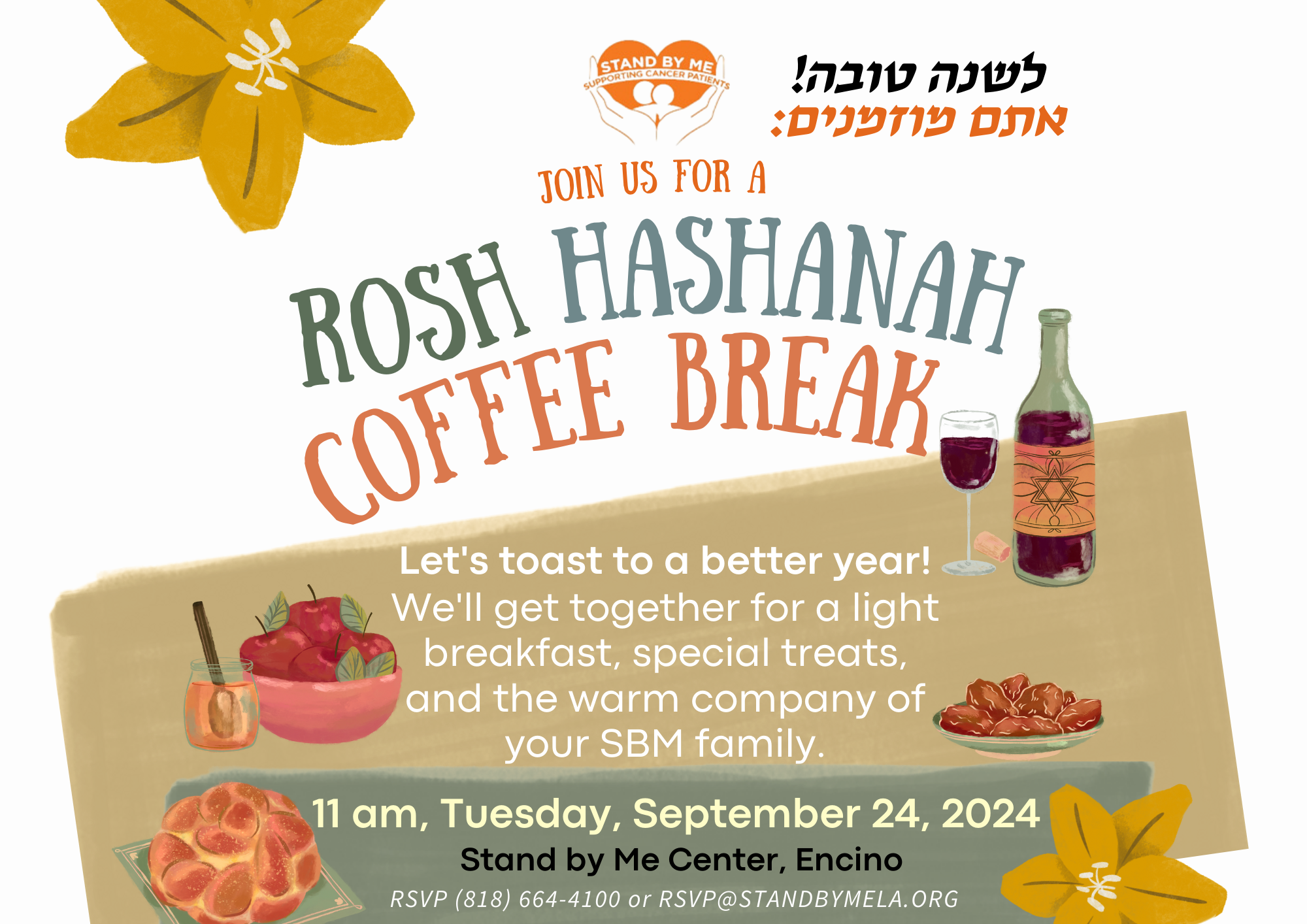 Coffee Break to celebrate Rosh Hashana!